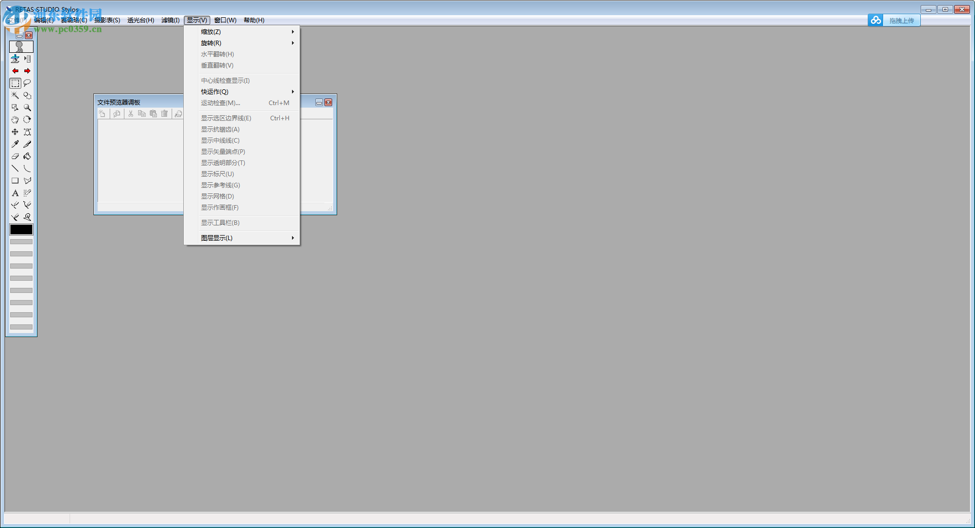 retas studio(附使用教程) 6.6 汉化版