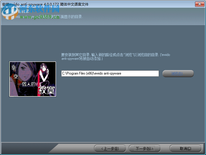 ewido中文版木马专杀工具(Ewido Security Suite Plus) 4.0.0.172 绿色汉化版