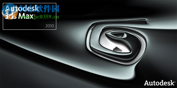 3dmax2010中文路径贴图补丁工具 2017 官方版