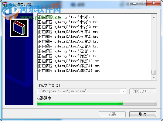 四角编码查询精灵 2.0.0 免费版