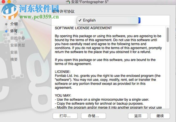 fontographer中文版 5.2.3 官方免费版