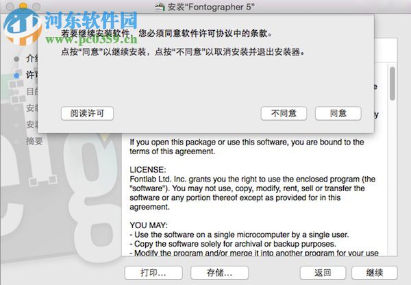 fontographer中文版 5.2.3 官方免费版