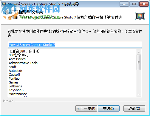 movavi screen capture 7(屏蔽捕捉编辑软件) 7.3.0 官方多语版