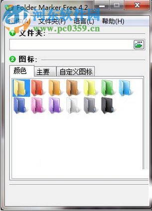 folder marker 中文版(图标美化软件) 4.2 中文免费版