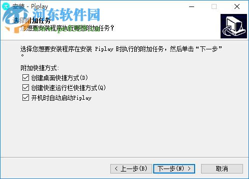 小派4K驱动PiPlay 3.0.0.85 官方版