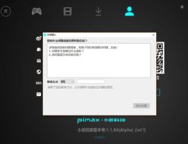 小派4K驱动PiPlay 3.0.0.85 官方版