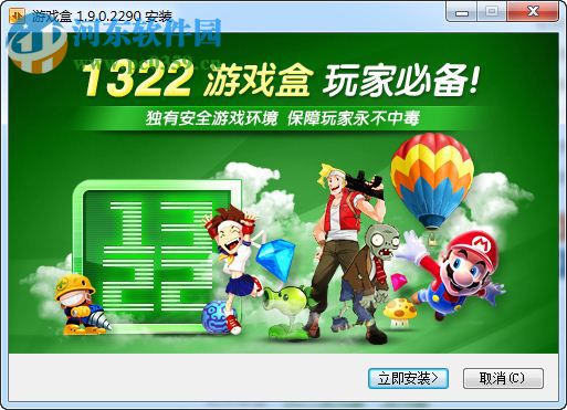 9877游戏盒子 1.0 官方版