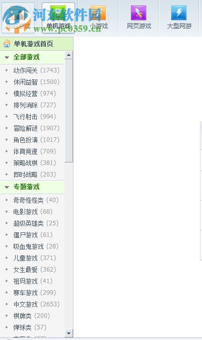9877游戏盒子 1.0 官方版