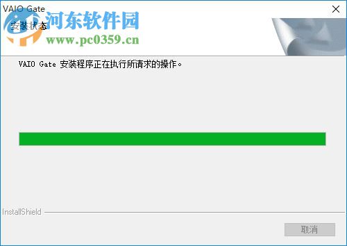 VAIO Gate(电脑桌面) 2.2.1.09131 多国语言版