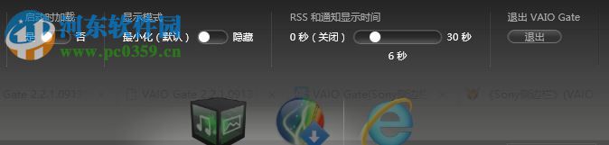 VAIO Gate(电脑桌面) 2.2.1.09131 多国语言版