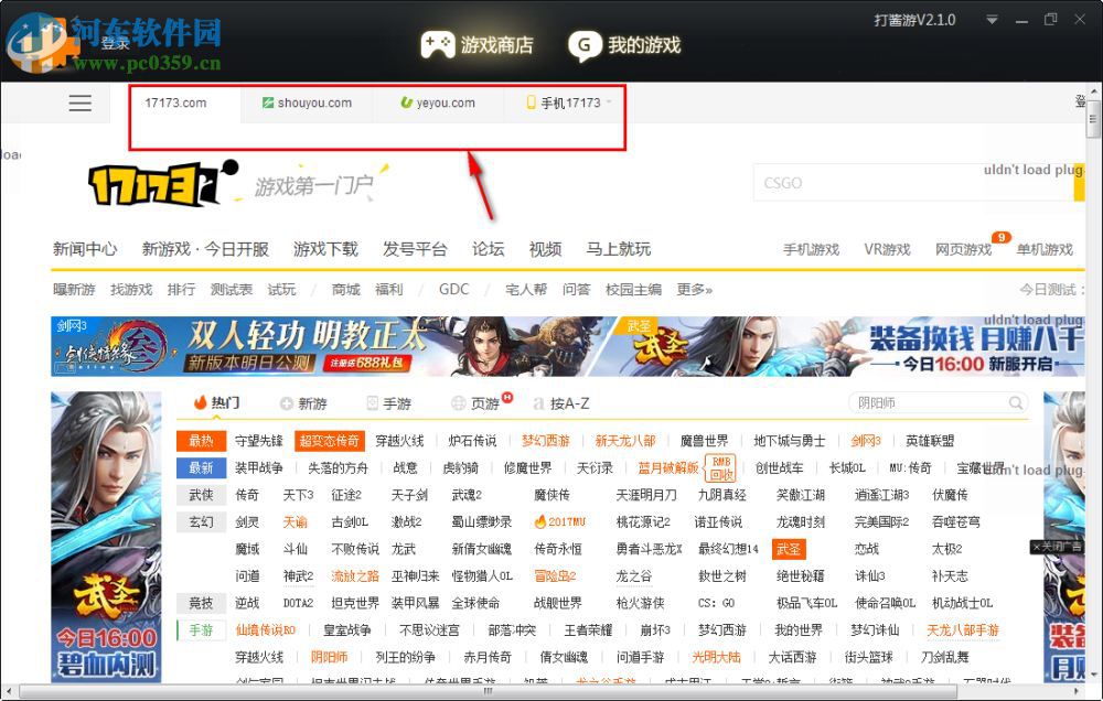 打酱游 2.1.0.3204 官方版