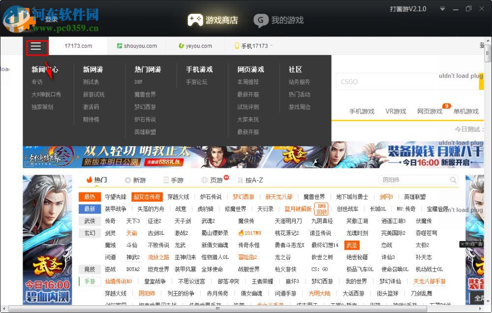 打酱游 2.1.0.3204 官方版