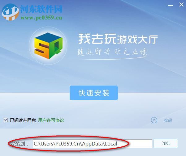 我去玩游戏大厅 1.4.2.0 官方版