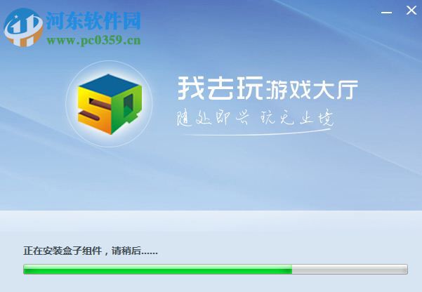 我去玩游戏大厅 1.4.2.0 官方版