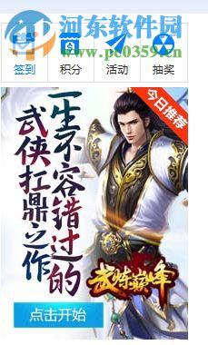 我去玩游戏大厅 1.4.2.0 官方版