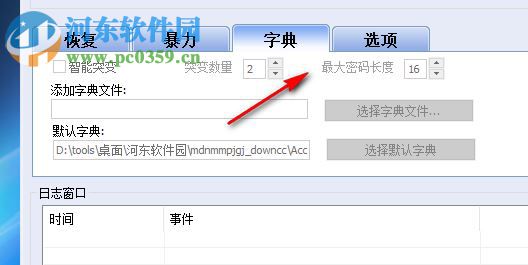 mdb密码查看器下载 5.0 绿色汉化版