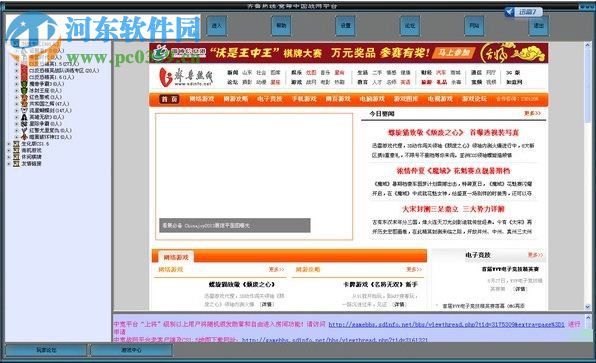 宽带中国对战平台下载 5.2.0 官方最新版
