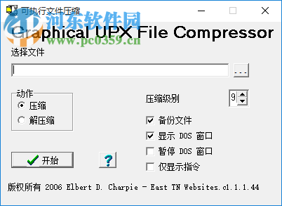 pdf compressor下载 2.7 最新版