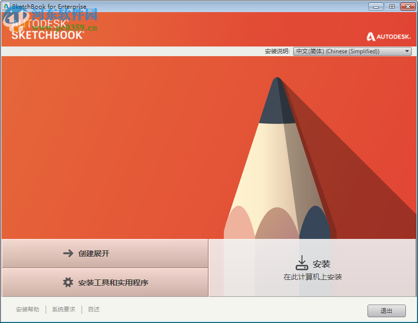 SketchBook Pro 2018下载 最新版