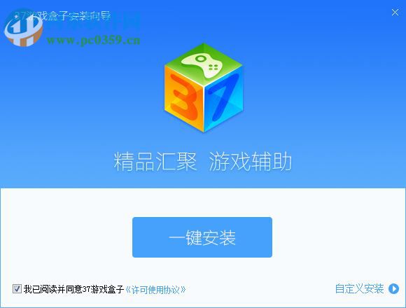 37wan游戏平台 3.5.0.6 官方正式版