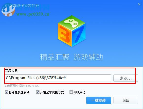 37wan游戏平台 3.5.0.6 官方正式版