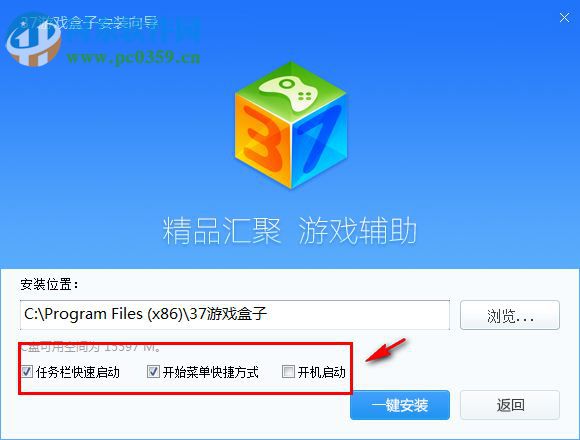 37wan游戏平台 3.5.0.6 官方正式版