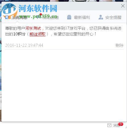 37wan游戏平台 3.5.0.6 官方正式版