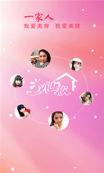 美容护肤秘诀(2)