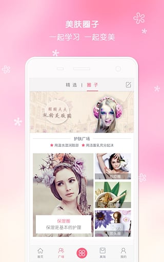 美容护肤秘诀(5)