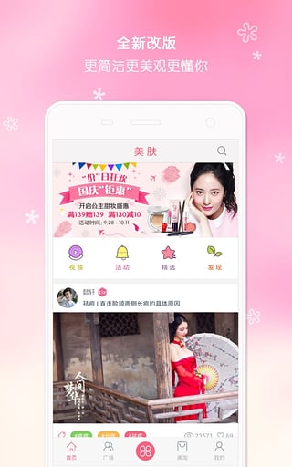 美容护肤秘诀(6)