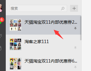 淘客之家助手淘宝客推广软件 1.36 官方版