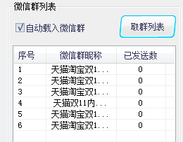 淘客之家助手淘宝客推广软件 1.36 官方版