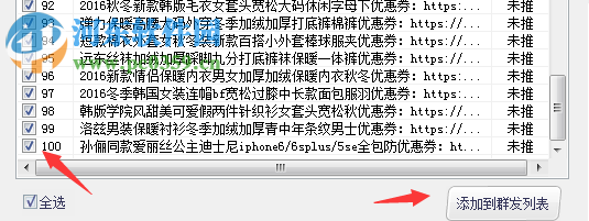 淘客之家助手淘宝客推广软件 1.36 官方版