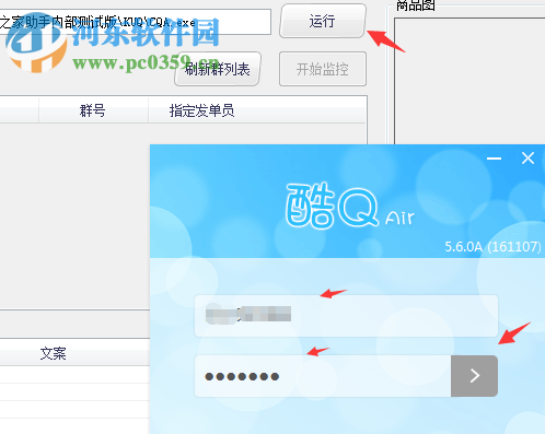 淘客之家助手淘宝客推广软件 1.36 官方版