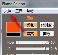 烟雾制作软件2016( Flame Painter) 1.2 绿色最新版