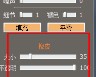 烟雾制作软件2016( Flame Painter) 1.2 绿色最新版