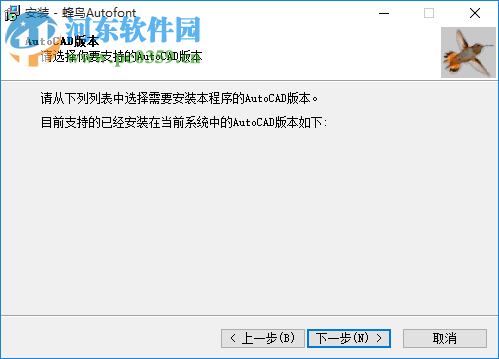 cad字体自动替换工具下载 2.0 绿色最新版