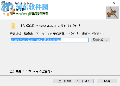 cad字体自动替换工具下载 2.0 绿色最新版
