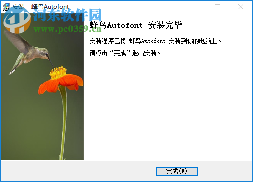 cad字体自动替换工具下载 2.0 绿色最新版