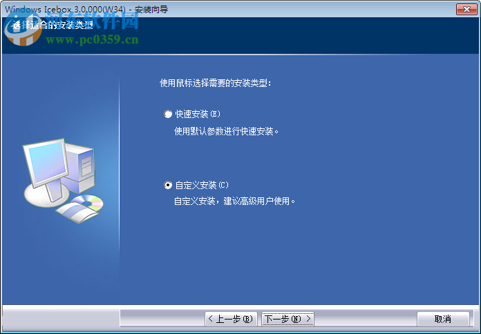 Windows Icebox下载(系统还原保护软件) 3.0 免费版