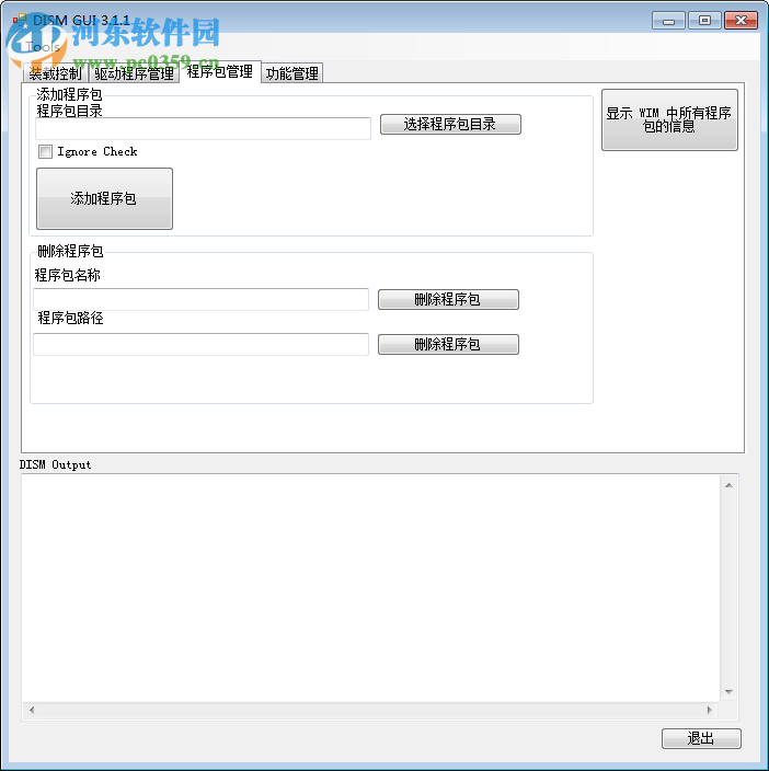 dism gui 4.0 (附使用教程) 4.0 中文汉化版