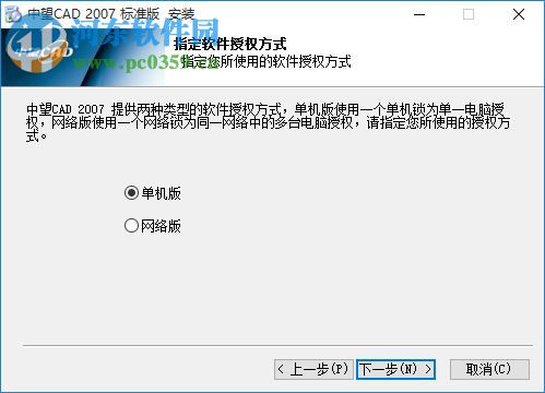 中望CAD2007下载 免费标准版