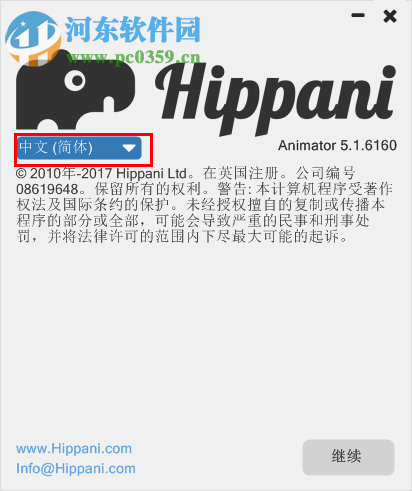 Hippani Animator(HTML5动画工具) 5.1.6160 汉化版