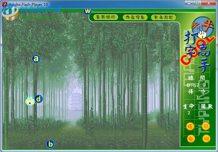 牛牛打字高手小游戏 官方安装版