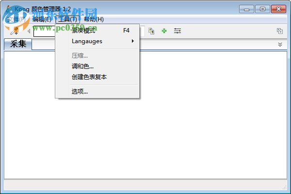 kong颜色管理器下载 1.2 免费简体中文绿色版