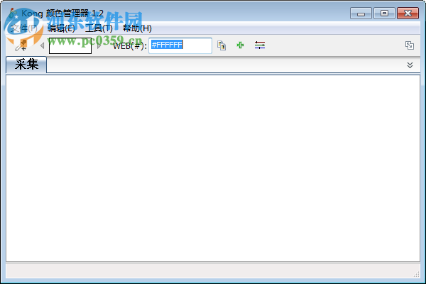 kong颜色管理器下载 1.2 免费简体中文绿色版