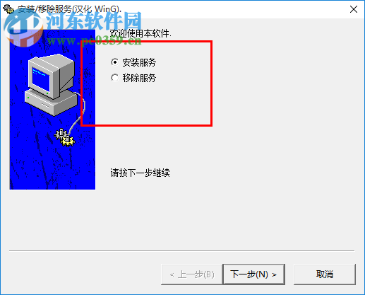 srvinstw.exe(系统服务安装与删除工具) 1.0 汉化版