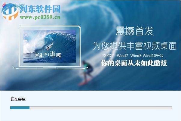 梦露桌面 12.0.2.6 官方版