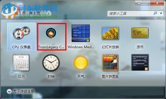 Tron Legacy(桌面检测CPU工具) 绿色版
