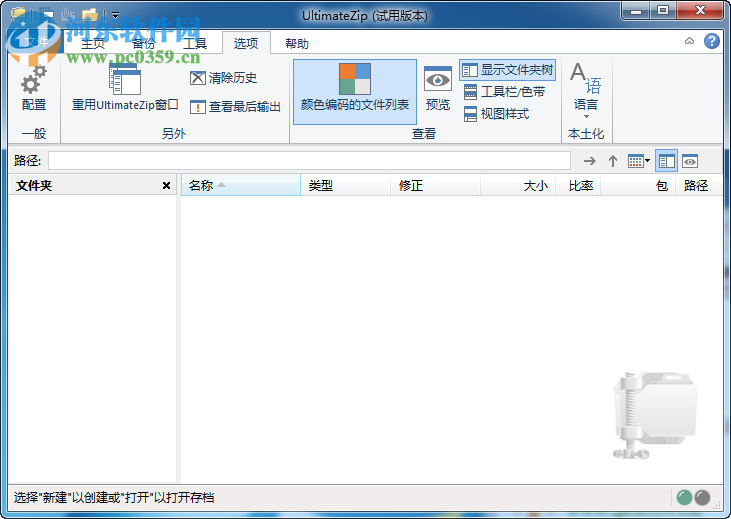 Ultimate ZIP Cracker 9.0.0.10 免注册码版